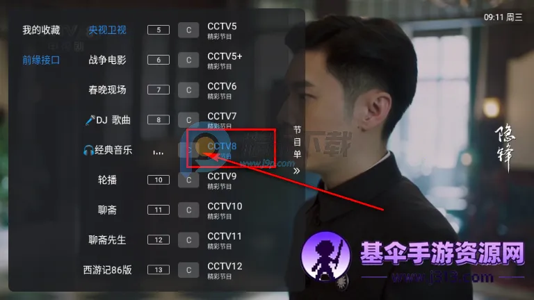 酷10多线TV版 酷10多线TV版