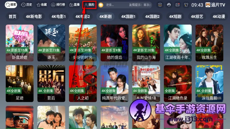 ׷ƬTV(Ӱ�ӹ�Ӱƽ̨)