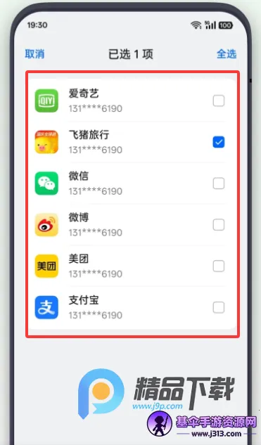 OPPO常用信息与密码(密码管理工具) OPPO常用信息与密码(密码管理工具)