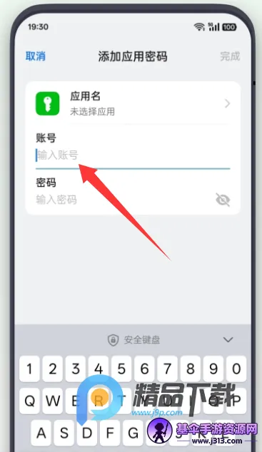 OPPO常用信息与密码(密码管理工具) OPPO常用信息与密码(密码管理工具)
