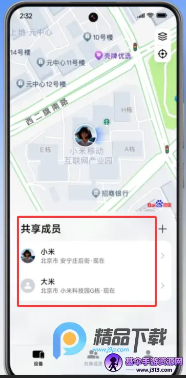 小米查找手机(设备定位保护工具) 小米查找手机(设备定位保护工具)