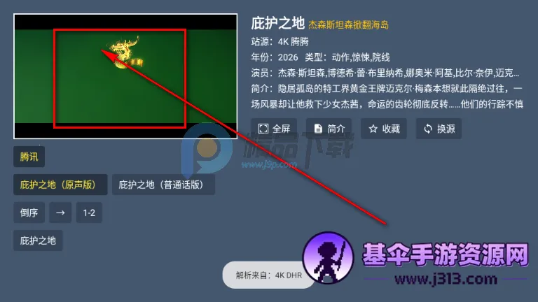 晴天TV电视版 晴天TV电视版