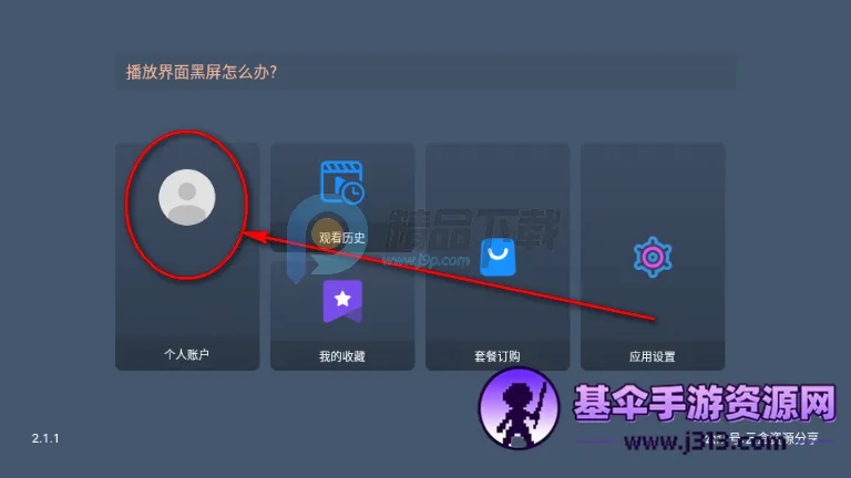 晴天TV电视版 晴天TV电视版