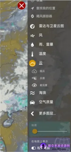 Windy蓝色天气安卓版手机版 Windy蓝色天气安卓版手机版