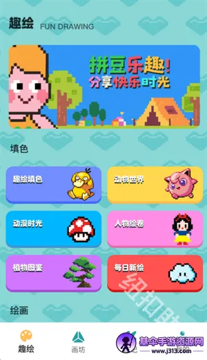 ƴ��ͼֽ����(ƴ������APP)