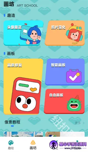 ƴ��ͼֽ����(ƴ������APP)