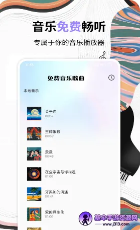 免费音乐歌曲(音乐资源分享软件) 免费音乐歌曲(音乐资源分享软件)