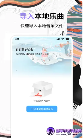 免费音乐歌曲(音乐资源分享软件) 免费音乐歌曲(音乐资源分享软件)