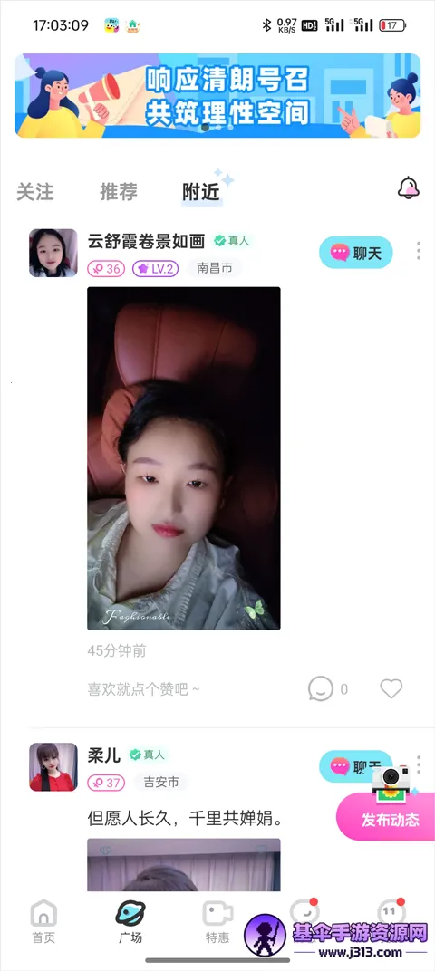 友趣2026最新版本 友趣2026最新版本