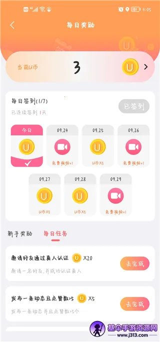 友趣2026最新版本 友趣2026最新版本