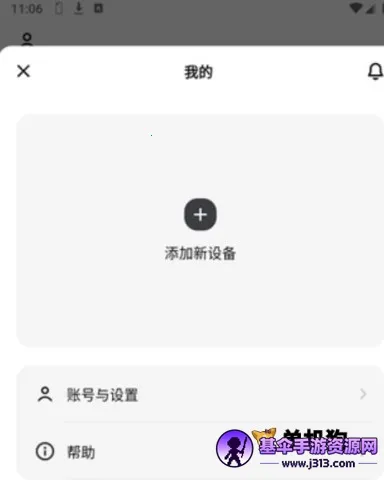 DJI Home(智能设备管理) DJI Home(智能设备管理)