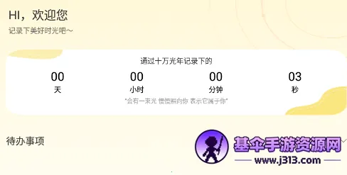 TimeBlocks(日程管理软件) TimeBlocks(日程管理软件)