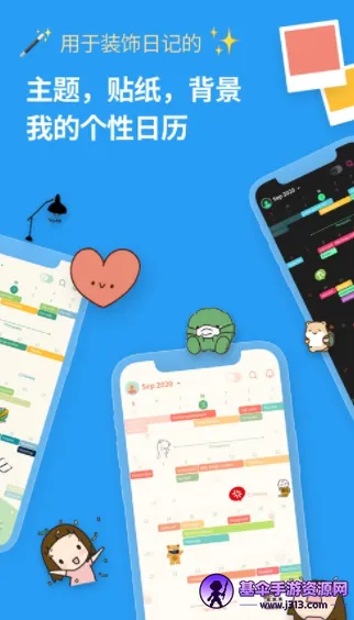 TimeBlocks(日程管理软件) TimeBlocks(日程管理软件)