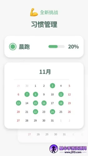 TimeBlocks(日程管理软件) TimeBlocks(日程管理软件)