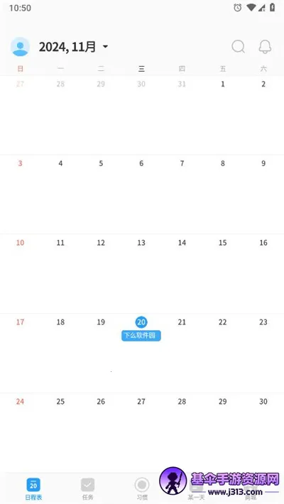 TimeBlocks(日程管理软件) TimeBlocks(日程管理软件)