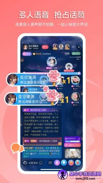 流星直播(手机直播平台) 流星直播(手机直播平台)