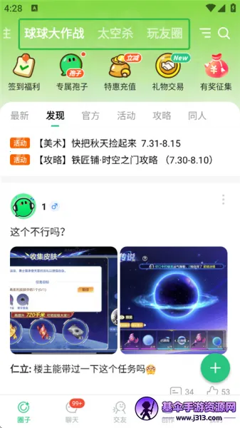 电糖(游戏交友社区) 电糖(游戏交友社区)
