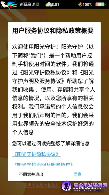 �����ػ�-���������ֻ���