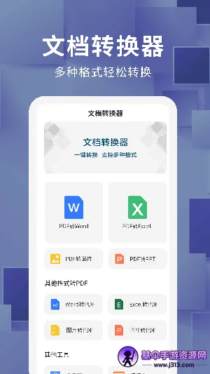 �ĵ���ʽת��(��ʽת������)