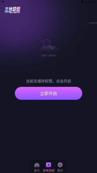 私影视播放器(视频播放软件) 私影视播放器(视频播放软件)