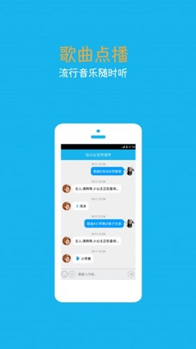 聊天小公主索菲亚(聊天陪伴软件) 聊天小公主索菲亚(聊天陪伴软件)