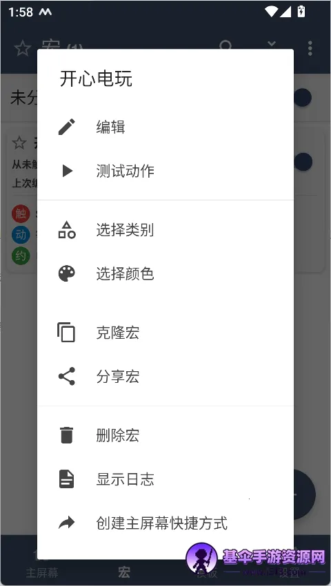 MacroDroid������Ѱ�(��׿����������)