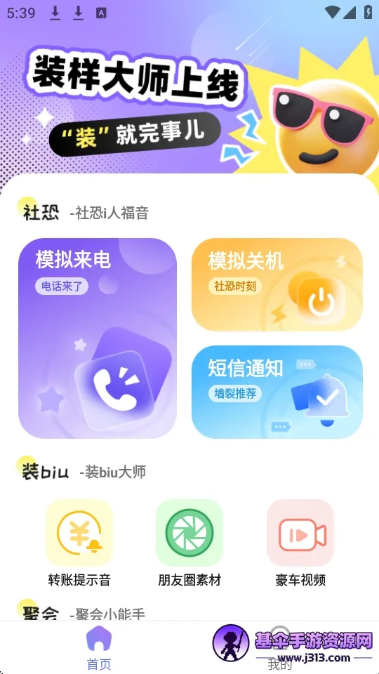 װ����ʦ(�ۻ��罻����)