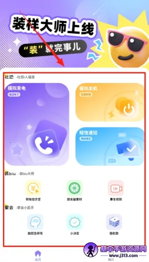 װ����ʦ(�ۻ��罻����)