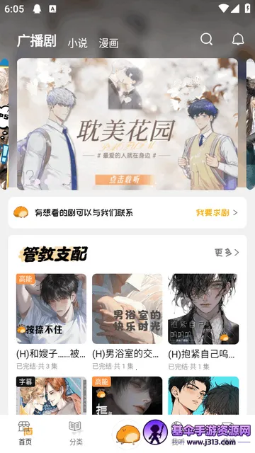 ��ܽFM�㲥��(������Դƽ̨)