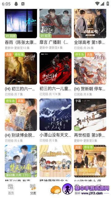 ��ܽFM�㲥��