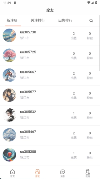 摩托尚(摩托车交易平台) 摩托尚(摩托车交易平台)