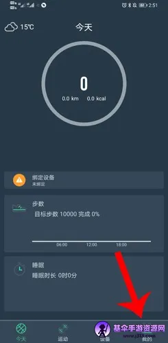 DayBand�ֻ�(�ֻ�����app)