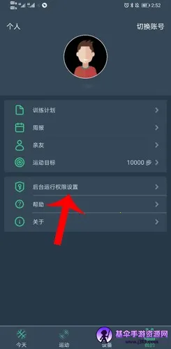 DayBand�ֻ�(�ֻ�����app)