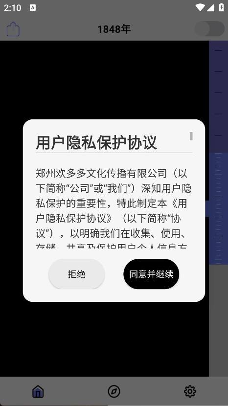 HistoricalAtlas最新手机版 HistoricalAtlas最新手机版