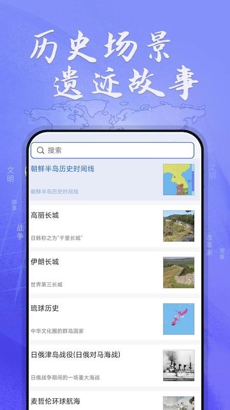 HistoricalAtlas最新手机版 HistoricalAtlas最新手机版