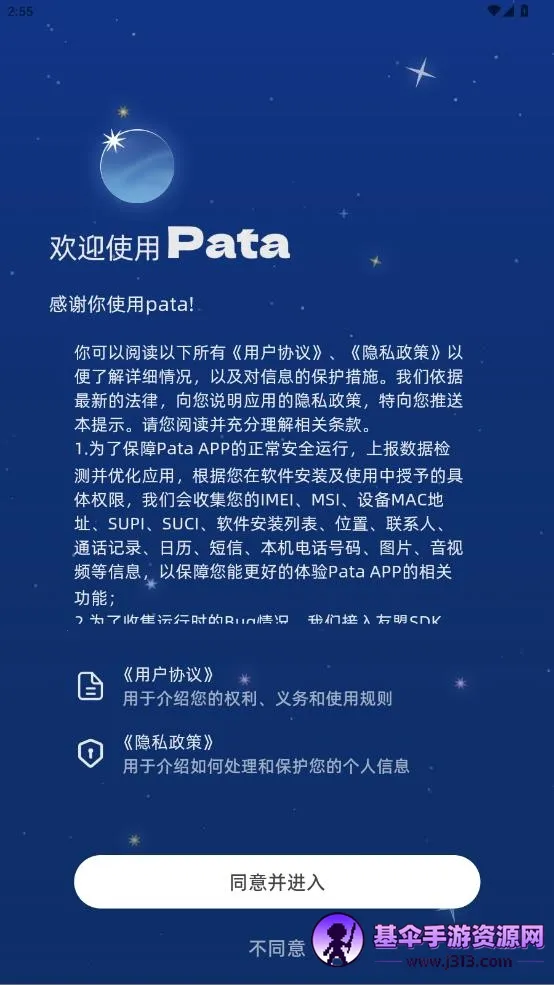 Pataһ��������(���ɻ����罻APP)