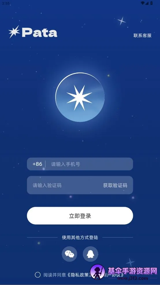 Pataһ��������(���ɻ����罻APP)