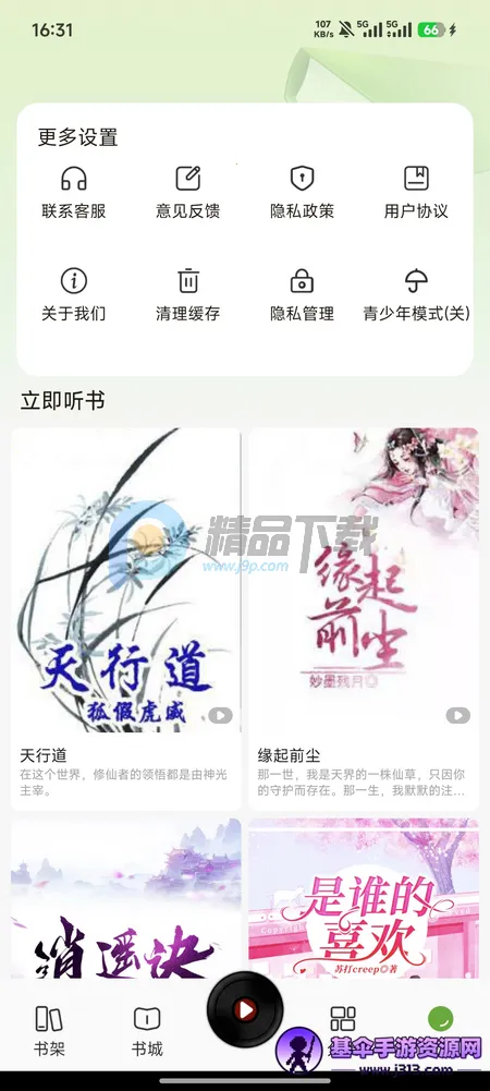 �迴С˵��Ѱ�(����ƶ��Ķ�)