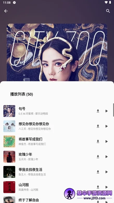 bai music一白音乐(音乐播放软件) bai music一白音乐(音乐播放软件)