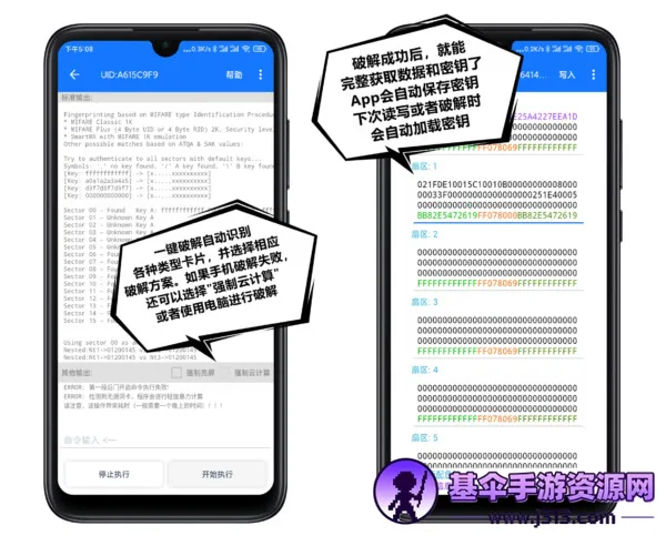 NFC Tool(�ֻ��Ž�������)