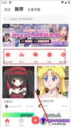 堆糖安卓版手机版 堆糖安卓版手机版