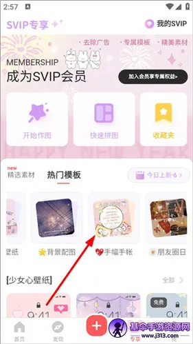 堆糖安卓版手机版 堆糖安卓版手机版