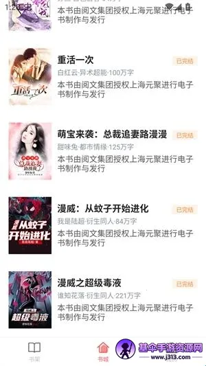 樱桃小说最新手机版 樱桃小说最新手机版