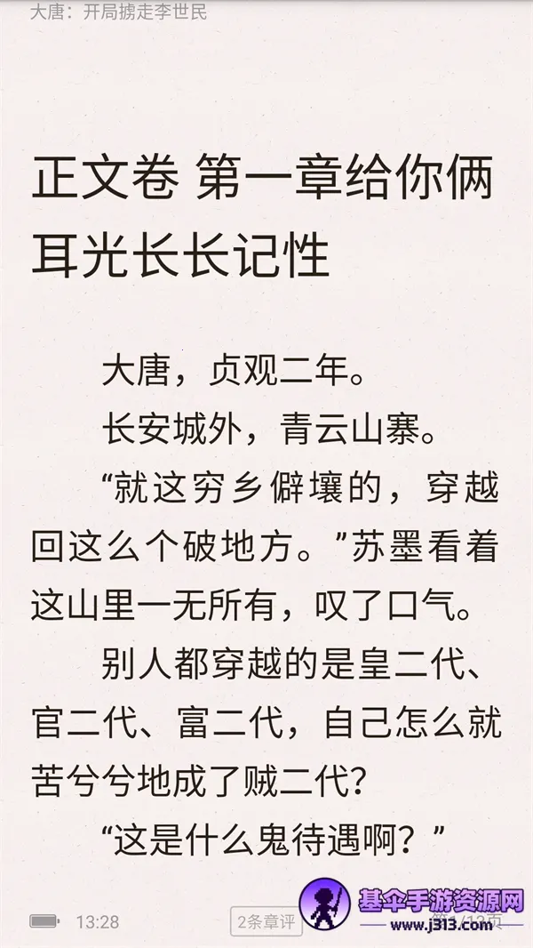 樱桃小说最新手机版 樱桃小说最新手机版