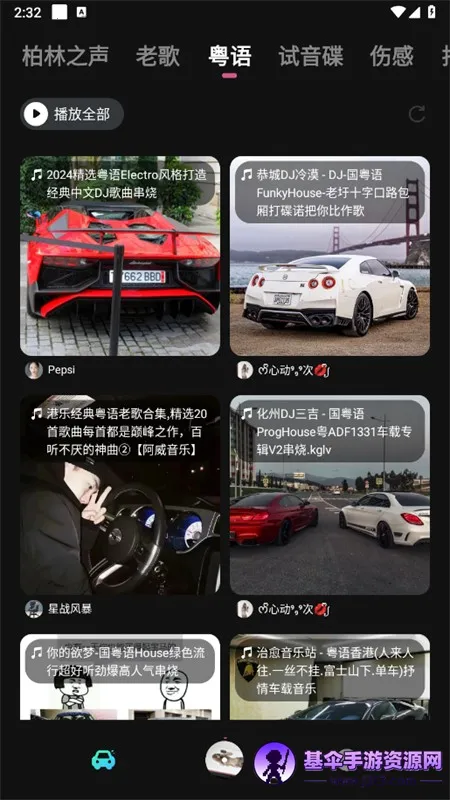 车载音乐库app最新版2025 车载音乐库app最新版2025