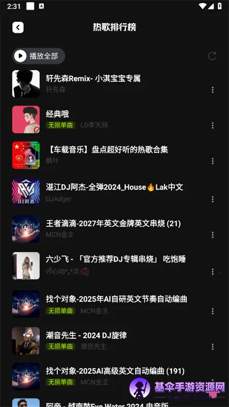 车载音乐库(车载音乐播放) 车载音乐库(车载音乐播放)