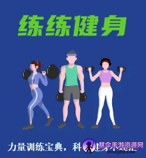 KeepStrong(����ѵ��app)