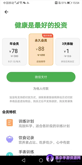 KeepStrong(����ѵ��app)