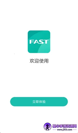 FAST迅捷路由(路由器管理软件) FAST迅捷路由(路由器管理软件)