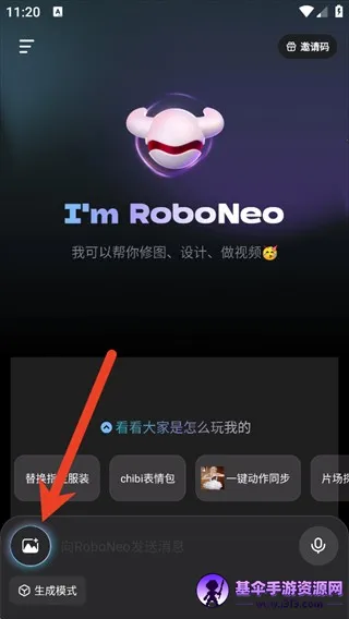 RoboNeo��ͼ(ͼƬ�༭����)